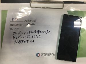 xperia 10ii バッテリー