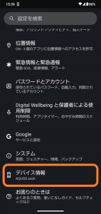 機種名確認手順1