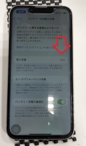 iPhone修理, iPhone13mini, バッテリー交換, 減り, スマホスピタル熊本下通店