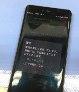 Androidスマホ修理, バッテリー交換, 劣化, スマホスピタル熊本下通店