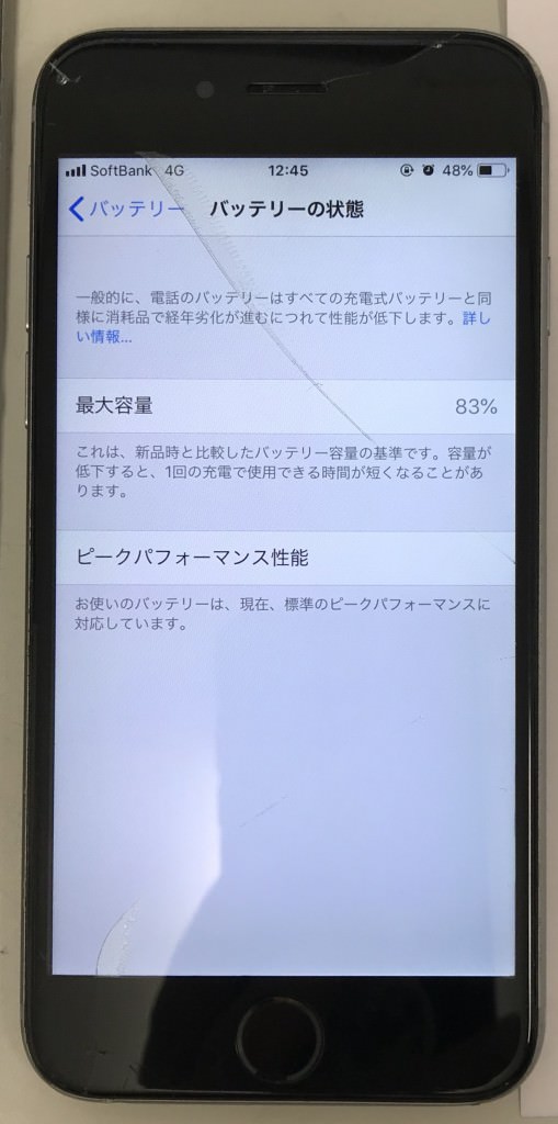 スマホスピタル佐賀駅前店iPhone6S