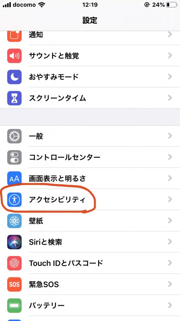 ホワイトポイント　スマホスピタル佐賀駅前店