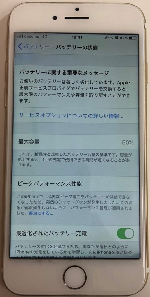 スマホスピタル佐賀駅前店