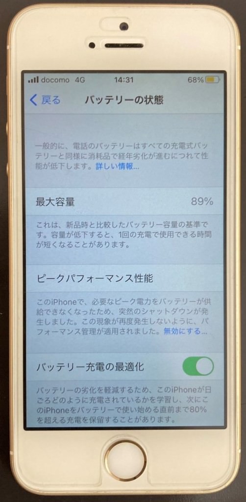 iPhoneSE修理前 スマホスピタル佐賀駅前店