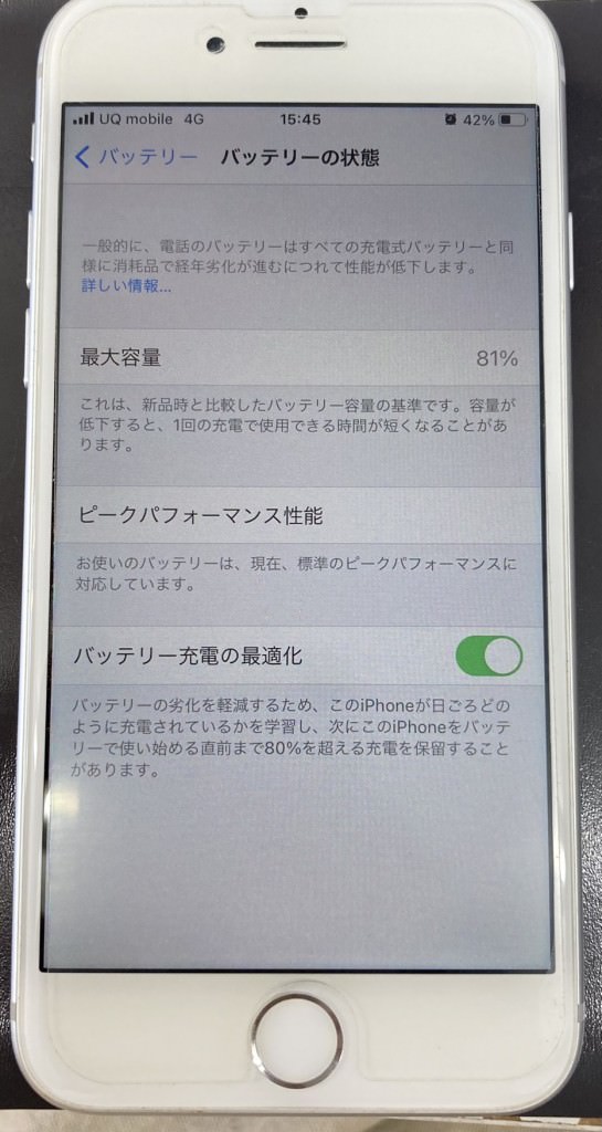 iPhone8 バッテリー交換修理　スマホスピタル佐賀駅前店