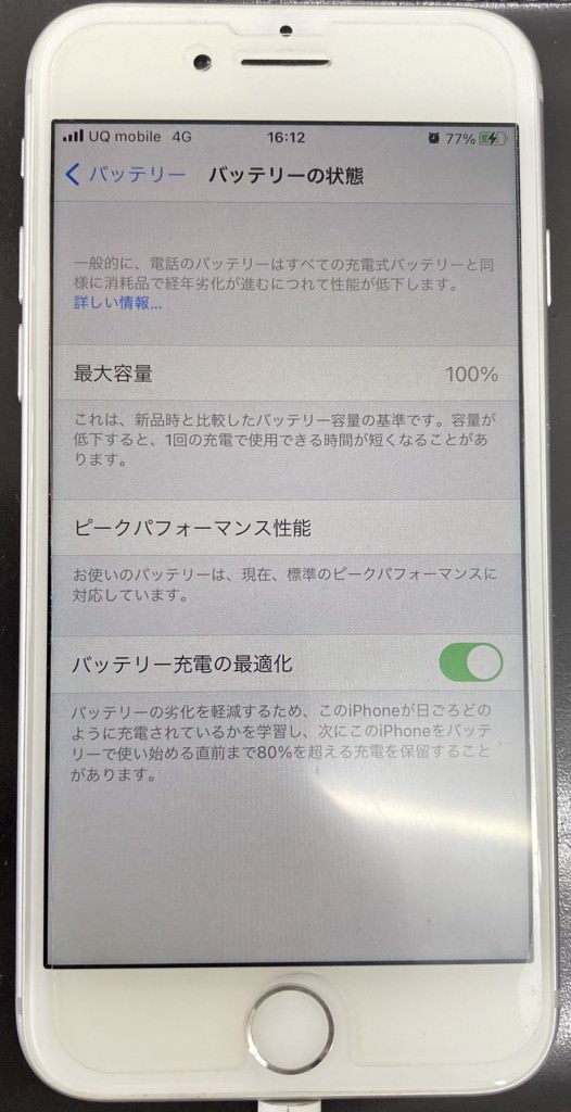 iPhone8 バッテリー交換修理　スマホスピタル佐賀駅前店