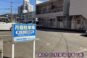 スマホスピタル佐賀駅前店道順6