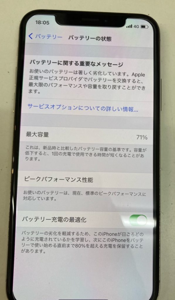 iPhoneXSバッテリー交換修理前 スマホスピタル佐賀駅前店
