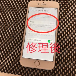 iPhone6s バッテリー交換修理後 スマホスピタル佐賀駅前店