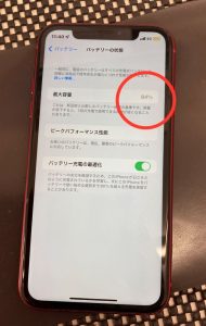 iPhoneXR バッテリー交換修理前 最大容量 スマホスピタル佐賀駅前店