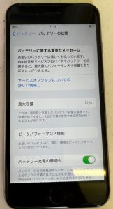 iPhone6s バッテリー交換修理前 スマホスピタル佐賀駅前店