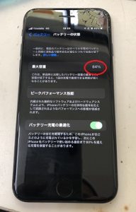 iPhone7 バッテリー交換 スマホスピタル佐賀駅前店