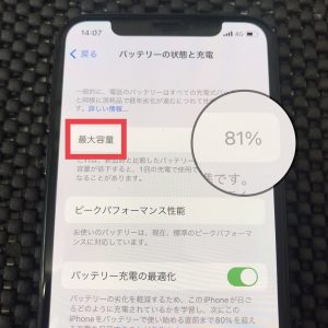 iPhoneXS バッテリー交換修理 劣化 減り iPhone修理 スマホスピタル佐賀駅前店