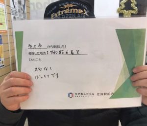 iPhone6、iPhone8 バッテリー交換 お客様の声