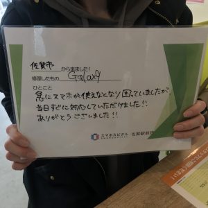 Galaxyfeel2　スマホスピタル佐賀駅前店　九州