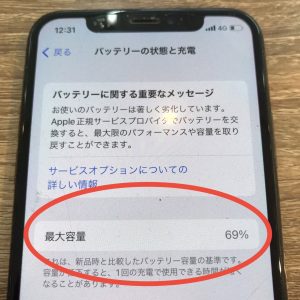 iPhoneX バッテリー交換修理 iPhone修理 スマホスピタル佐賀駅前店 九州