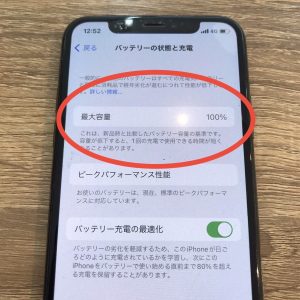 iPhoneX バッテリー交換修理 iPhone修理 スマホスピタル佐賀駅前店 九州