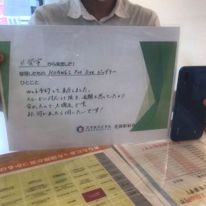 HUAWEIP20Liteバッテリー膨張