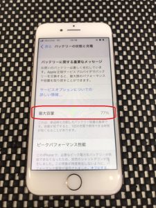 iPhone修理 iPhone8 バッテリー交換修理 劣化 減り スマホスピタル佐賀駅前店