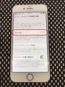 iPhone修理 iPhone8 バッテリー交換修理 劣化 減り スマホスピタル佐賀駅前店