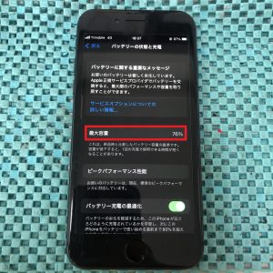 iPhone修理、iPhone8、バッテリー交換修理、劣化、スマホスピタル佐賀駅前店