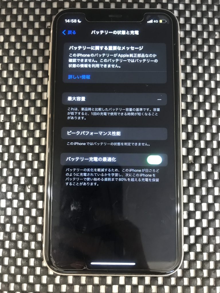 iPhone11_スマホスピタル佐賀駅前店‗BT_H