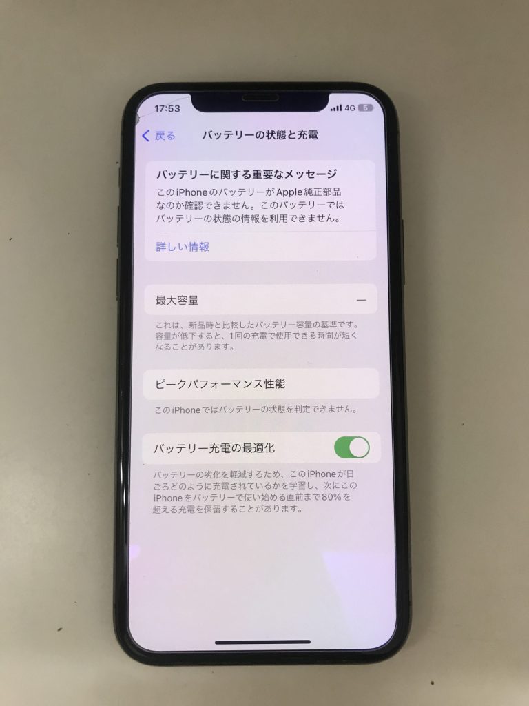 スマホスピタル佐賀＿iphone11pro＿バッテリー交換＿4