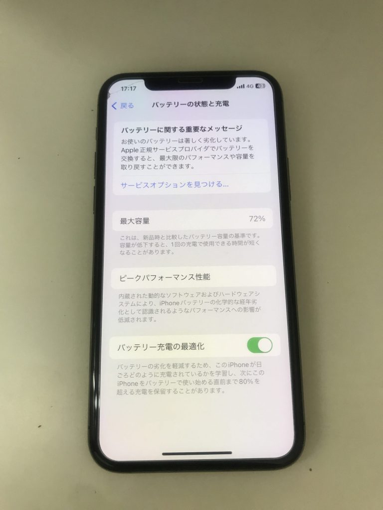 スマホスピタル佐賀＿iphone11pro＿バッテリー交換＿６