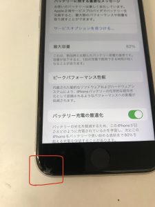 スマホスピタル佐賀_iPhoneSE2 ＿バッテリー交換＿2