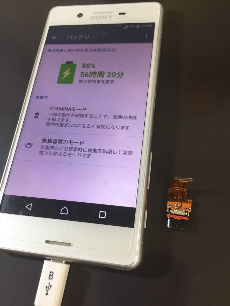 Xperia スマホ 修理 故障 充電 おかしい 大坂 高槻