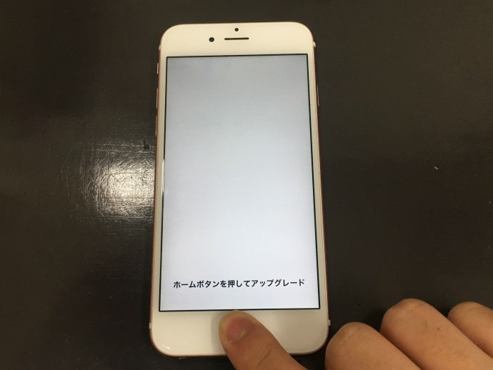 iPhone修理　ホームボタン　アップデート　開けない　使えない　画面　修理　データそのまま　高槻　北摂　京都
