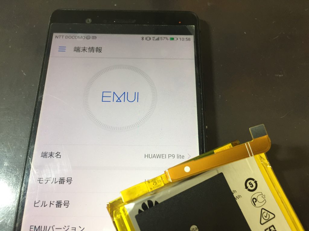 Huawei Android スマホ バッテリー交換 高槻 大阪 枚方