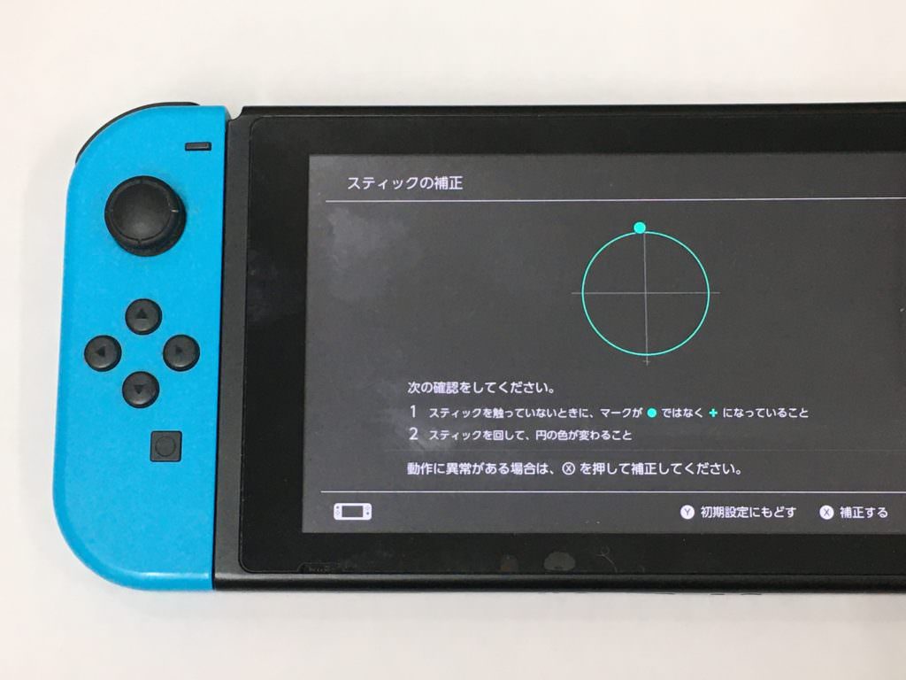 ゲーム機 Switch スイッチ ジョイコン スティック 誤作動 勝手に 動く 動かない 修理 交換 即日 速い データ そのまま 高槻 阪急 北摂 大阪