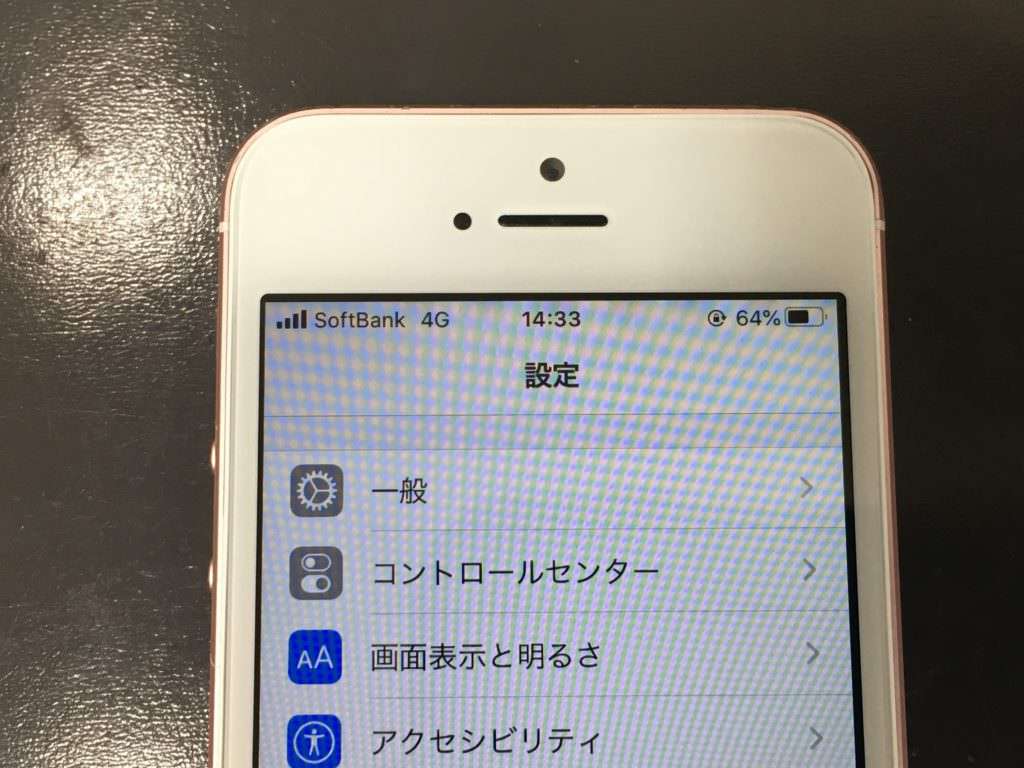 iPhone SE 2016 第1世代 画面 ガラス 割れ 修理 即日 データ そのまま 消えない 飛ばない 残る 高槻 北摂 阪急 JR