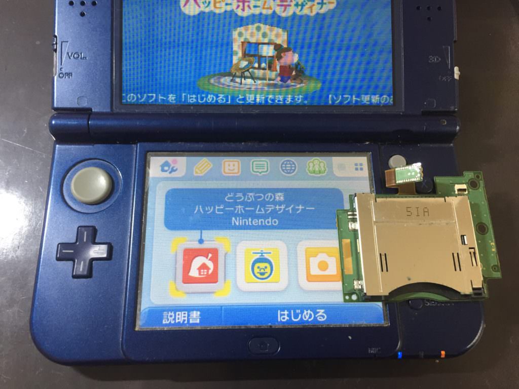 New3DSLL ソフト カセット 読込 修理 game 高槻 大阪