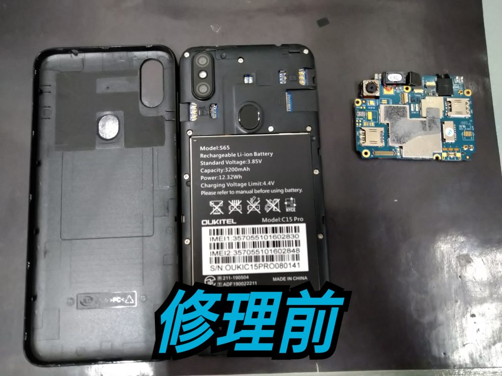 android-%e3%82%a2%e3%83%b3%e3%83%89%e3%83%ad%e3%82%a4%e3%83%89%e3%80%80oukitel-%e4%bf%ae%e7%90%86%e3%80%80%e9%ab%98%e6%a7%bb%e3%80%80%ef%bc%92