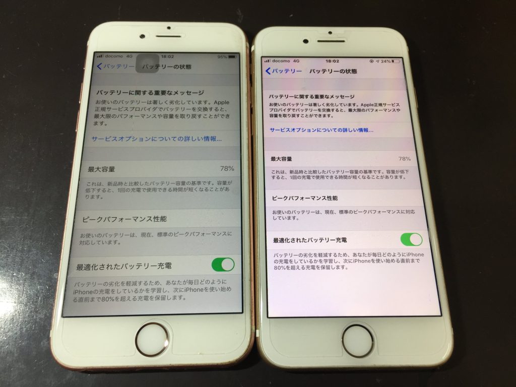 iPhone7 iPhone6s バッテリー交換修理 高槻 スマホスピタル高槻店