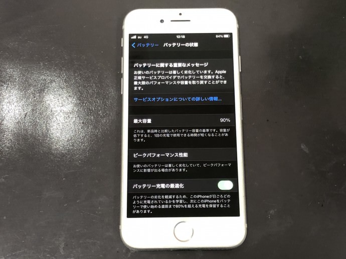 iPhone 8 バッテリー 電池 劣化 古い 減り 早い すぐ 減る 電源 落ちる 修理 交換 即日 速い すぐ データ そのまま 残る 高槻 高槻市駅 阪急 JR