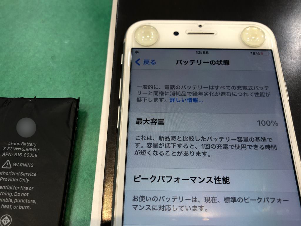 iPhone　8　バッテリー　電池　劣化　交換　修理　心斎橋　御堂筋　大阪