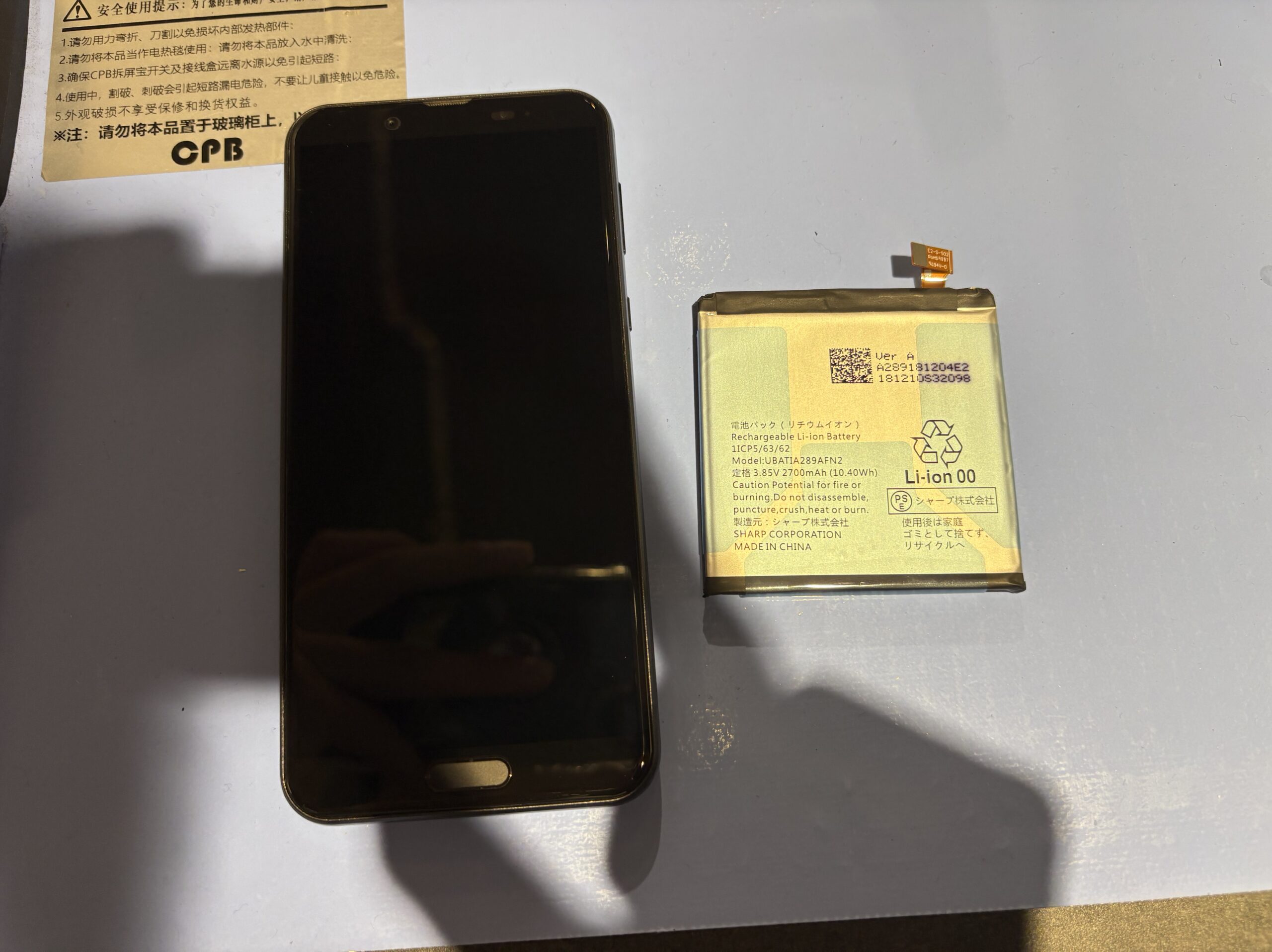 修理後（新品バッテリーに交換）