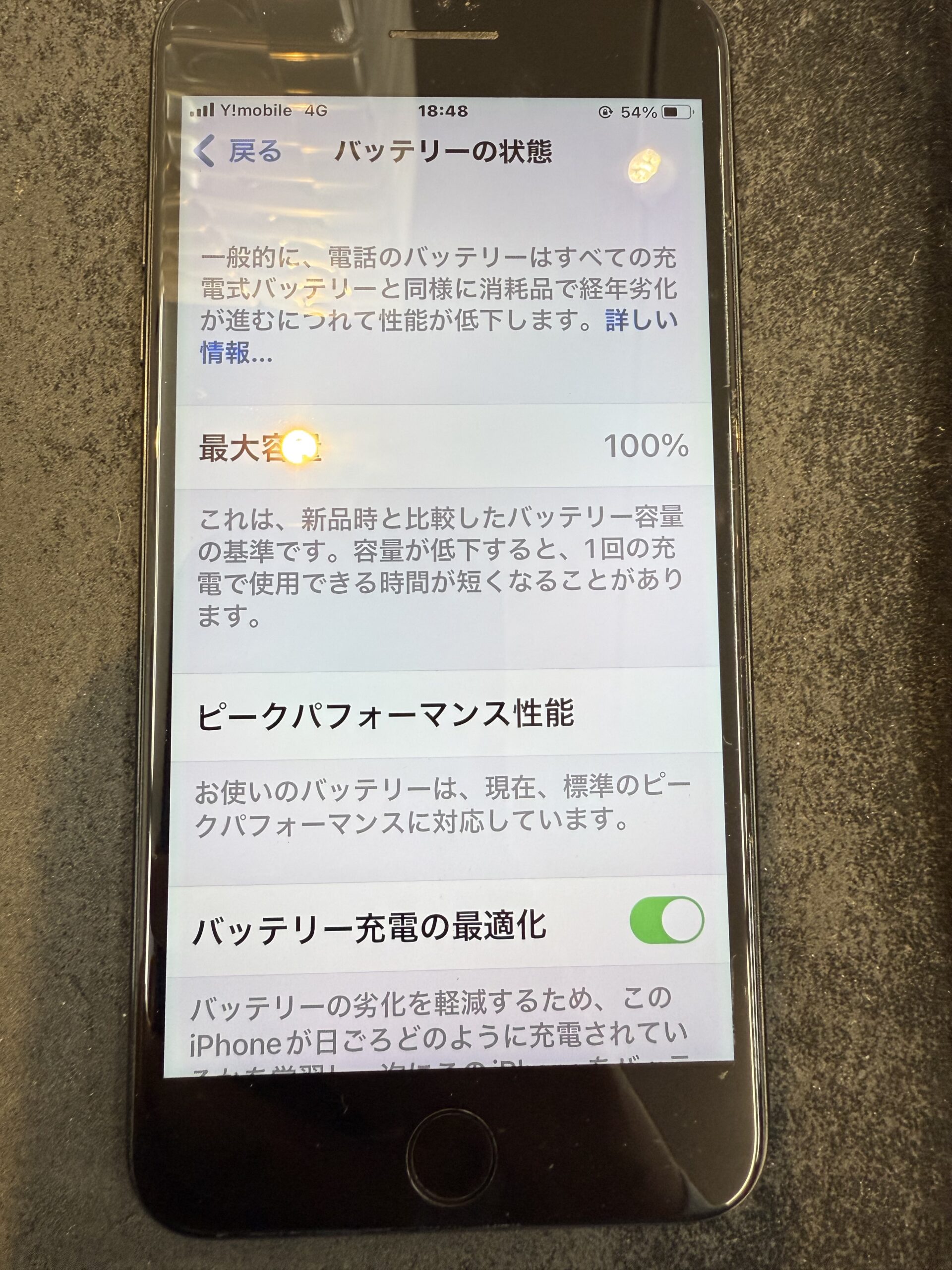新しいバッテリーに交換したiPhone7+