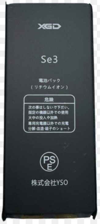 新しいバッテリー(iPhone SE3)