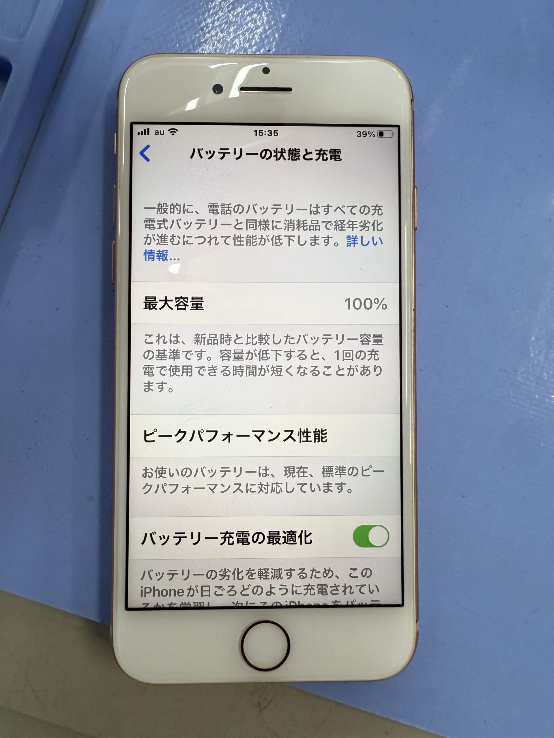 画面修理後の様子