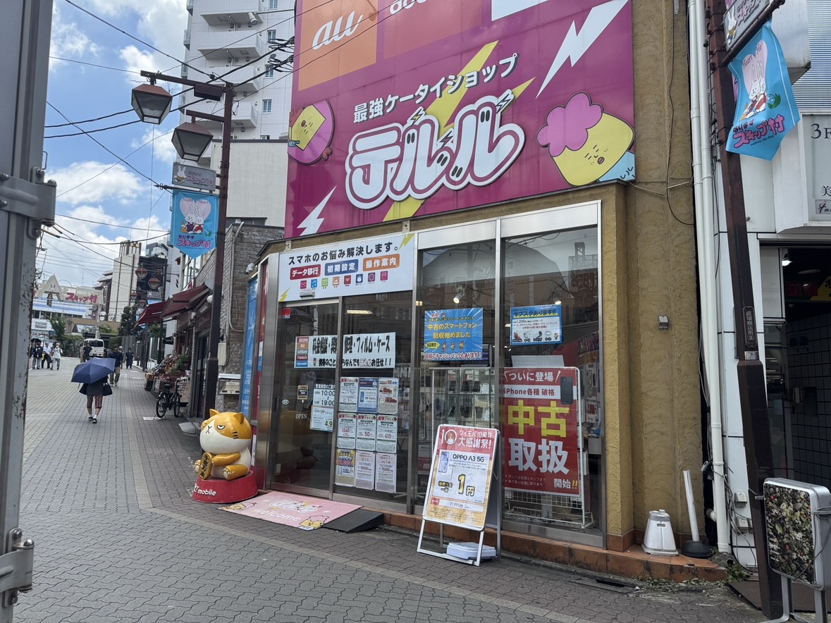 東京エリアのiPhone・スマホ修理店舗一覧