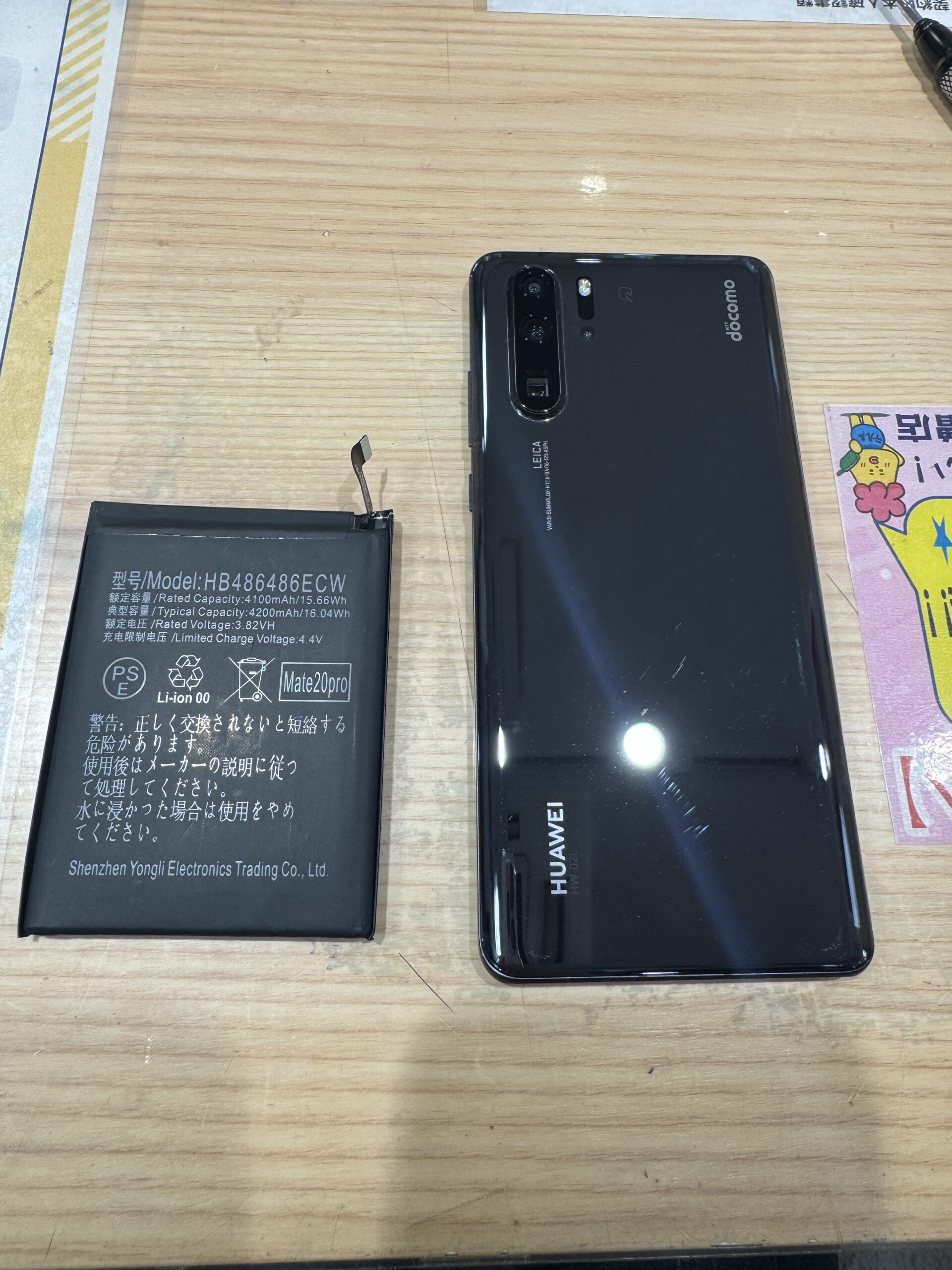 修理後（HUAWEI P30バッテリー交換）