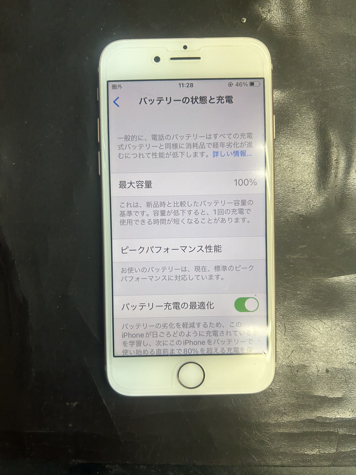 iPhone8　バッテリー後