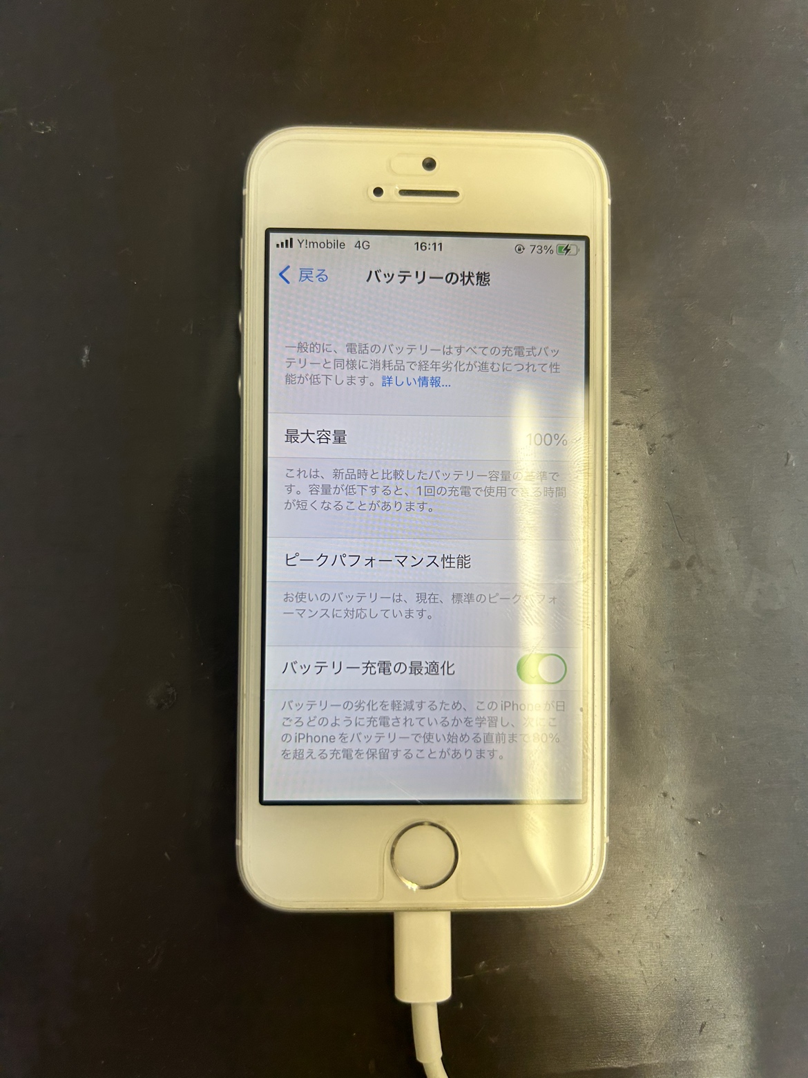 iPhoneSE　バッテリー前