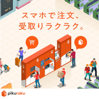 pikuraku
