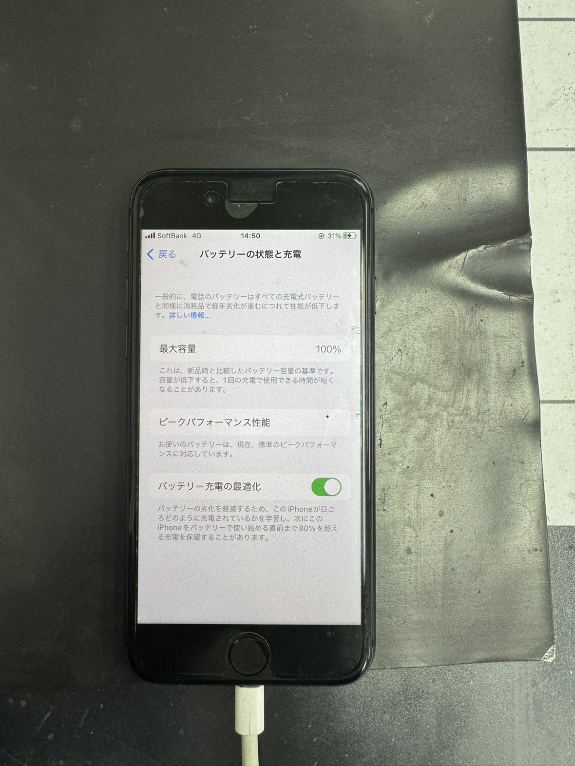 iPhone8　バッテリー交換後