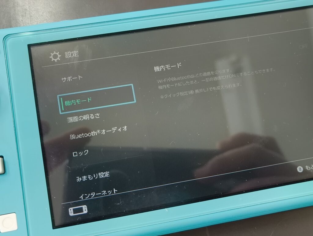 画面表示がおかしくなったswitchlite